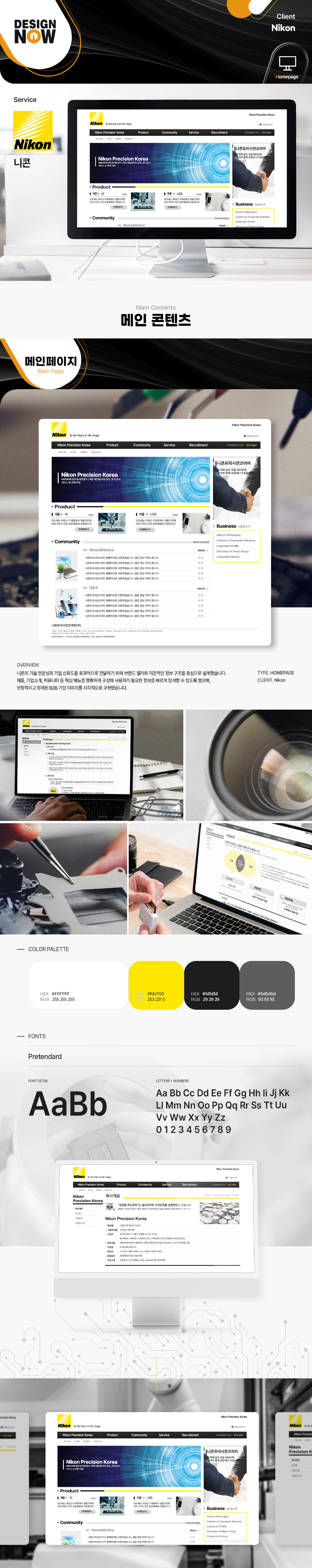 디자인나우 포트폴리오 폼_니콘.png