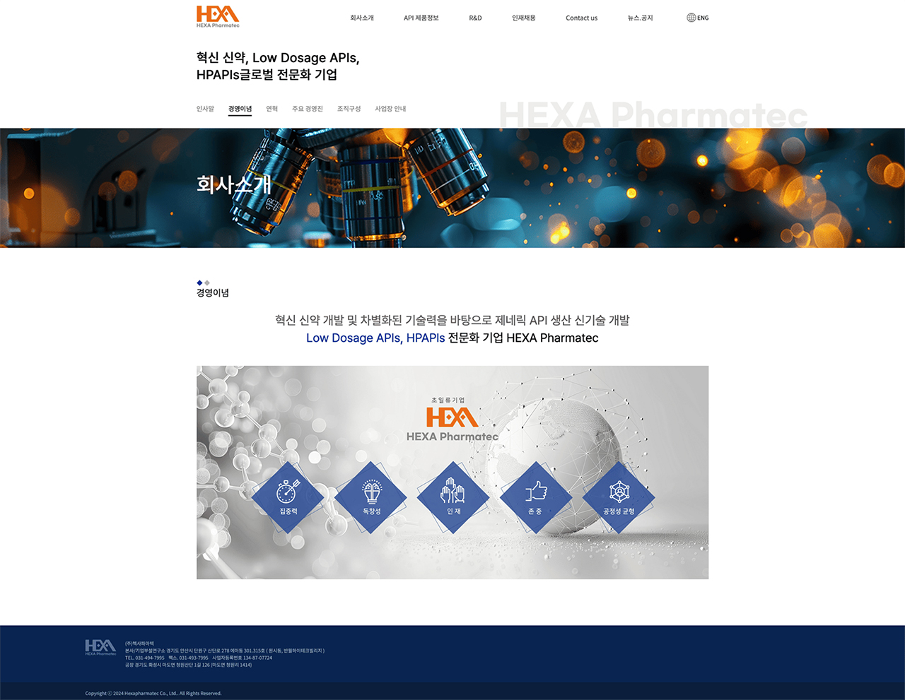 헥사파마텍3.jpg